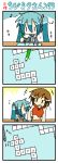  4koma chibi comic crossword_puzzle hatsune_miku meiko minami_(colorful_palette) musical_note pen pencil translated translation_request twintails vocaloid wooden_pencil young 