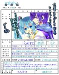  blue_hair hatsune_miku headset kairi_(oro-n) kaito marriage_certificate translated translation_request twintails vocaloid 