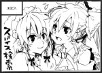  2girls circle_cut hakurei_reimu izayoi_sakuya riku_yama touhou translation_request 