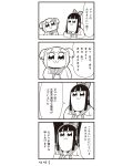  2girls 4koma bkub bow comic greyscale hair_bow hair_ornament hair_scrunchie highres monochrome multiple_girls pipimi poptepipic popuko school_uniform scrunchie serafuku sidelocks translation_request two-tone_background two_side_up 