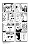  2boys 4koma ambiguous_gender axe bald bkub clenched_hand comic door facepaint facial_hair food goho_mafia!_kajita-kun greyscale horns house ice_cream ice_cream_cone jacket knife mafia_kajita monochrome multiple_boys musical_note mustache shirt short_hair simple_background speech_bubble sunglasses sweatdrop talking tongue tongue_out translation_request two-tone_background window 