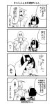  bangs black_hair blonde_hair bob_cut check_translation collared_shirt comic eyeshadow fate/grand_order fate_(series) gradient greyscale horns japanese_clothes kimono long_sleeves loose_clothes makeup monochrome sakata_kintoki_(fate/grand_order) shiromako shirt shuten_douji_(fate/grand_order) signature sleeves_rolled_up speech_bubble sunglasses translation_request 