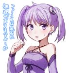  1girl ai_kusunoki alternate_hairstyle animal_ears bangs bare_shoulders blush breasts criss-cross_halter detached_sleeves dress eyebrows_visible_through_hair halter_dress halterneck long_hair long_sleeves looking_at_viewer o open_mouth playing_with_own_hair purple_dress purple_hair simple_background small_breasts solo tareme text translation_request upper_body violet_eyes vocaloid voiceroid white_background yuzuki_yukari 