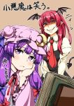  2girls :t artist_request bangs black_skirt blue_ribbon blunt_bangs book collared_shirt commentary_request crescent demon_tail evil_smile eyebrows_visible_through_hair eyelashes fangs hair_ribbon hat head_rest head_wings highres juliet_sleeves koakuma long_hair long_sleeves mob_cap multiple_girls necktie open_book patchouli_knowledge pointy_ears puffy_sleeves purple_hair red_eyes red_neckwear red_ribbon redhead ribbon shaded_face sharp_teeth shirt skirt skirt_set smile standing tail tan_background touhou translation_request violet_eyes white_shirt 