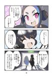  2girls :d ^_^ black_footwear black_hair blue_hair boots carasohmi closed_eyes comic empty_eyes eyebrows_visible_through_hair eyes_visible_through_hair furigana giant_penguin_(kemono_friends) gradient_hair great_auk_(kemono_friends)_(carasohmi) grey_hair hair_between_eyes headphones kemono_friends long_hair long_ponytail low_ponytail lucky_beast_(kemono_friends) miniskirt multicolored_hair multiple_girls open_mouth original page_number pink_eyes pleated_skirt ponytail side-by-side skirt smile speech_bubble thick_eyebrows translation_request very_long_hair white_hair white_skirt 
