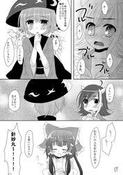  3girls aisa_(micuma) bow bowl bowl_hat bowtie comic cup detached_sleeves greyscale hair_bow hair_tubes hakurei_reimu hat highres horns japanese_clothes kijin_seija kimono long_hair long_sleeves medium_hair monochrome multicolored_hair multiple_girls obi page_number ponytail sash shirt short_hair sleeveless sleeveless_shirt streaked_hair sukuna_shinmyoumaru touhou translation_request wide_sleeves yunomi 