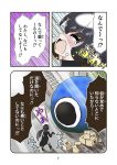  1girl black_footwear black_hair blush boots box carasohmi cardboard_box cerulean_(kemono_friends) closed_eyes comic eyebrows_visible_through_hair eyes_visible_through_hair flying_teardrops furigana great_auk_(kemono_friends)_(carasohmi) headphones japari_symbol kemono_friends long_hair long_ponytail low_ponytail multicolored multicolored_clothes multicolored_hair open_mouth original page_number ponytail sparkle speech_bubble stairs tears translation_request white_hair 