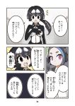  2girls :d :o black_hair blue_hair brown_eyes carasohmi comic empty_eyes eyebrows_visible_through_hair eyes_visible_through_hair furigana giant_penguin_(kemono_friends) gradient_hair great_auk_(kemono_friends)_(carasohmi) grey_hair hair_between_eyes headphones impossible_clothes indoors kemono_friends long_hair long_ponytail low_ponytail multicolored multicolored_clothes multicolored_hair multiple_girls open_mouth original page_number pink_eyes pleated_skirt pocket ponytail skirt smile speech_bubble thick_eyebrows translation_request white_hair white_skirt zipper zipper_pull_tab 