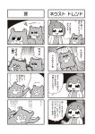  1girl 4koma :d annoyed arm_behind_head arms_behind_head bangs bkub comic grater greyscale lying monochrome on_back open_mouth ponytail risubokkuri shirt short_hair simple_background smile sneaking speech_bubble squirrel surprised sweatdrop talking tired translation_request two-tone_background two_side_up 