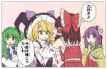  4girls :o @asn398 bare_shoulders blonde_hair bow brown_hair detached_sleeves eyebrows_visible_through_hair flower frog_hair_ornament from_behind green_eyes green_hair green_kimono hair_bow hair_flower hair_ornament hair_tubes hakurei_reimu hat hat_bow hieda_no_akyuu japanese_clothes kimono kirisame_marisa kochiya_sanae long_hair long_sleeves looking_at_another multiple_girls open_mouth parted_lips purple_bow purple_hair red_bow short_hair touhou translation_request violet_eyes wide_sleeves witch_hat yellow_eyes 