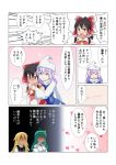  4girls blush cato_(monocatienus) comic commentary embarrassed hakurei_reimu heart hug kirisame_marisa kochiya_sanae letty_whiterock multiple_girls shaded_face touhou translation_request yuri 