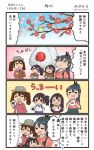  4girls 4koma :d akagi_(kantai_collection) animal bird black_hair black_hakama blue_hakama brown_hair comic commentary_request food hair_between_eyes hakama highres hiyoko_(nikuyakidaijinn) houshou_(kantai_collection) japanese_clothes kaga_(kantai_collection) kantai_collection kariginu kimono long_hair long_sleeves magatama multiple_girls onigiri open_mouth pink_kimono ponytail red_hakama ryuujou_(kantai_collection) short_hair side_ponytail smile speech_bubble tasuki translation_request twintails twitter_username visor_cap 