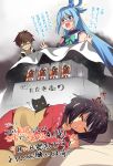  1boy aqua_(konosuba) black_hair blue_eyes blue_hair chomusuke hair_rings kono_subarashii_sekai_ni_shukufuku_wo! megumin misu_kasumi pajamas red_eyes satou_kazuma short_hair_with_long_locks sleeping track_suit translation_request 