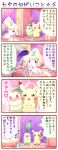  4koma absurdres blush blush_stickers brown_eyes chikorita closed_mouth comic commentary commentary_request eye_contact furrowed_eyebrows heart heart_eyes highres jirachi looking_at_another no_humans open_mouth piano_(mymel0v) pikachu pokemon pokemon_(game) pokemon_gsc pokemon_rgby pokemon_rse speech_bubble standing sweatdrop tanabata translation_request violet_eyes waving yellow_eyes 