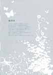  butterfly comic flower greyscale highres monochrome no_humans plant silhouette takitarou text text_only_page touhou vines 