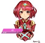  1girl artist_request blush breasts chocolate earrings fingerless_gloves gloves hair_ornament pyra_(xenoblade) jewelry looking_at_viewer red_eyes redhead short_hair simple_background smile solo tiara white_background xenoblade xenoblade_2 