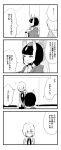  bangs black_hair bob_cut comic eyeshadow fate/grand_order fate_(series) gradient greyscale horns japanese_clothes kimono long_sleeves loose_clothes makeup mash_kyrielight monochrome shiromako shuten_douji_(fate/grand_order) signature text 