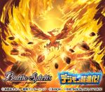  battle_spirits birdramon blue_eyes copyright_name digimon digimon_adventure fangs feathered_wings fire no_humans official_art otsumami_(bu-bu-heaven) rock solo wings 