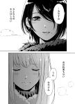  2girls bangs blush closed_eyes comic commentary_request earrings fur greyscale hair_over_one_eye highres jewelry mole mole_under_mouth monochrome multiple_girls okome103 open_mouth original translation_request 