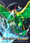  battle_spirits blue_eyes company_name copyright_name digimon digimon_adventure electricity feathered_wings feathers moon night night_sky no_humans official_art open_mouth parrotmon rock sky solo star_(sky) wings 