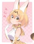  1girl :3 animal_ears bangs bare_shoulders blonde_hair blush bow bowtie breasts brown_eyes brown_hair closed_mouth elbow_gloves eyebrows_visible_through_hair gloves hair_between_eyes halftone halftone_background heart heart_background high-waist_skirt kemono_friends looking_at_viewer medium_breasts multicolored multicolored_clothes multicolored_gloves multicolored_hair multicolored_neckwear outside_border pointing pointing_at_viewer ransusan serval_(kemono_friends) serval_ears serval_print serval_tail shirt short_hair skirt sleeveless sleeveless_shirt smile solo streaked_hair tail tareme twitter_username upper_body white_border white_shirt 