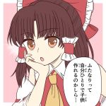  1girl @asn398 ascot bare_shoulders bow brown_eyes brown_hair chin_rest detached_sleeves eyebrows_visible_through_hair frilled_shirt_collar frills hair_bow hair_tubes hakurei_reimu hand_on_own_chin parted_lips pink_background simple_background solo touhou translated upper_body white_border yellow_neckwear 