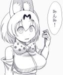  1girl animal_ears bow bowtie diz_(diznaoto) elbow_gloves gloves greyscale highres kemono_friends monochrome serval_(kemono_friends) serval_ears serval_print sleeveless solo translation_request 