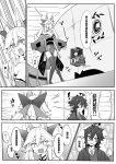  1boy 2girls ? absurdres anger_vein animal_ears bare_shoulders bow breasts chinese cleavage collarbone comic detached_sleeves fate/extra fate/grand_order fate_(series) fox_ears glasses greyscale hair_bow highres japanese_clothes kimono long_hair monochrome multiple_girls necktie osakabe-hime_(fate/grand_order) sweatdrop sweater_vest tamamo_(fate)_(all) tamamo_no_mae_(fate) thigh-highs translation_request twintails wulazula 