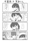  1boy absurdres admiral_(kantai_collection) blush comic eyebrows_visible_through_hair hair_between_eyes highres japanese_clothes kaga_(kantai_collection) kantai_collection long_hair military military_uniform monochrome multiple_girls naval_uniform ragau01 side_ponytail translation_request uniform zuikaku_(kantai_collection) 