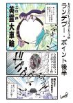  3girls 3koma aqua_hair black_gloves bodysuit bracelet breasts censored comic dark_skin fate/grand_order fate/prototype fate/prototype:_fragments_of_blue_and_silver fate_(series) fusion gloves hassan_of_serenity_(fate) horns japanese_clothes jewelry kimono kiyohime_(fate/grand_order) long_hair minamoto_no_raikou_(fate/grand_order) mosaic_censoring multiple_girls purple_hair rolling snow tamago_(yotsumi_works) translation_request vehicle very_long_hair violet_eyes 