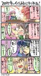  3girls 4koma akagi_(kantai_collection) chair comic commentary_request desk frog kantai_collection multiple_girls nagato_(kantai_collection) nonco ooyodo_(kantai_collection) translation_request 