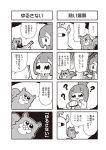  1girl 4koma :d ? axe bangs bkub bowl comic eggplant frown greyscale horns monochrome monster one-eyed onion open_mouth pointing ponytail risubokkuri shirt short_hair simple_background smile speech_bubble spring_onion squirrel talking translation_request two-tone_background two_side_up 