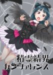  1girl black_bow black_feathers black_wings blue_hair bow commentary_request corset cover cover_page fake_halo fake_wings feathered_wings hair_bow hair_bun halo highres long_hair long_sleeves looking_at_viewer lourie love_live! love_live!_sunshine!! open_mouth pink_bow side_bun solo tearing_up translation_request tsushima_yoshiko wings 