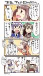  4koma 5girls comic commentary_request kantai_collection multiple_girls nagato_(kantai_collection) nonco ooyodo_(kantai_collection) sweat television translation_request 