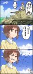  2girls black_legwear brown_eyes brown_hair casual closed_mouth commentary_request day dress eyebrows_visible_through_hair fly frown girls_und_panzer grimace ground_vehicle highres kitayama_miuki military military_vehicle motion_lines motor_vehicle multiple_girls nishizumi_maho nishizumi_miho outdoors panzerkampfwagen_ii shirt shoes short_sleeves siblings sisters sitting socks tank translation_request turtleneck white_footwear white_shirt wind yellow_dress 