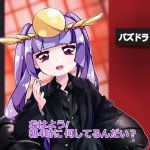  1girl :d bangs black_jacket black_pants black_shirt blunt_bangs blurry blurry_background commentary_request depth_of_field eyebrows_visible_through_hair formal headpiece jacket leaning_to_the_side long_hair long_sleeves open_mouth pants pikomarie purple_hair puzzle_&amp;_dragons shirt sidelocks sitting smile solo suit translation_request twintails upper_teeth violet_eyes yomi_(p&amp;d) 