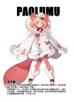  1girl coat gloves hat monster_hunter monster_hunter:_world paolumu personification pink_hair ribbon solo starshadowmagician winter_clothes winter_coat 