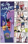  2girls 3boys 4koma arms_behind_back bed blue_eyes blue_hair bob_cut boots bright_pupils brown_hair bush clothes_removed comic darling_in_the_franxx dressing_another futoshi_(darling_in_the_franxx) glasses gorou_(darling_in_the_franxx) green_eyes grey_eyes highres ichigo_(darling_in_the_franxx) jumping long_hair mato_(mozu_hayanie) multiple_boys multiple_girls oni pajamas peeking_out pink_hair short_hair tiger zero_two_(darling_in_the_franxx) zorome_(darling_in_the_franxx) 