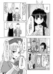  2girls bow bowtie braid comic dango dress food greyscale hat highres hime_cut houraisan_kaguya japanese_clothes kimono long_hair long_sleeves mana_(tsurubeji) monochrome multiple_girls nurse_cap rabbit short_sleeves single_braid touhou very_long_hair wagashi yagokoro_eirin 