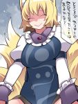  1girl :&gt; ^_^ animal_ears blonde_hair closed_eyes commentary_request fox_ears fox_tail hammer_(sunset_beach) multiple_tails no_hat no_headwear shaded_face short_hair smile solo tail touhou translation_request yakumo_ran 
