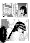  2girls braid comic dress greyscale hat highres hime_cut houraisan_kaguya japanese_clothes kimono long_hair long_sleeves mana_(tsurubeji) monochrome multiple_girls nurse_cap rabbit short_sleeves single_braid touhou very_long_hair wide_sleeves yagokoro_eirin 