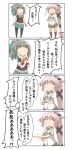  0_0 2girls 4koma absurdres black_ribbon bow chibi comic commentary_request cowboy_shot food full_body green_skirt grey_hair haagen-dazs hair_bow hair_flaps hair_ribbon highres ice_cream kantai_collection long_hair multiple_girls nanakusa_nazuna pink_hair ponytail ribbon school_uniform serafuku side_ponytail simple_background skirt standing tank_top translation_request very_long_hair white_background wristband yura_(kantai_collection) yuubari_(kantai_collection) 