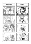  3girls 4koma comic crescent crescent_moon_pin crystal dress drill_hair greyscale hat head_fins highres horns japanese_clothes kijin_seija kimono long_hair long_sleeves mermaid mob_cap monochrome monster_girl multicolored_hair multiple_girls nightgown obi patchouli_knowledge sash short_hair short_sleeves streaked_hair tako_(plastic_protein) touhou translation_request twintails wakasagihime 