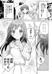  2girls blush clock comic double_v floral_background highres long_hair long_sleeves looking_at_viewer multiple_girls open_mouth original photo_(object) shinonome_neko-tarou short_hair short_sleeves sweatdrop translation_request v 