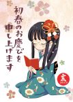 1girl 2019 black_hair blush book closed_eyes commentary_request floral_background flower glasses hair_flower hair_ornament himawari-san himawari-san_(character) holding holding_book japanese_clothes kimono long_hair nengajou new_year print_kimono sitting smile solo sugano_manami translation_request 