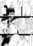  1boy 1girl all_fours ass belial_(granblue_fantasy) bob_cut bottomless comic covering_mouth djeeta_(granblue_fantasy) fighter_(granblue_fantasy) granblue_fantasy greyscale hairband hand_over_own_mouth monochrome puffy_short_sleeves puffy_sleeves short_sleeves slap_mark translation_request yawning 