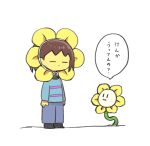  =_= androgynous blue_sweater brown_hair flower flowey_(undertale) frisk_(undertale) full_body pants sasa_kichi short_hair standing striped striped_sweater sweater translation_request undertale white_background yellow_skin |_| 
