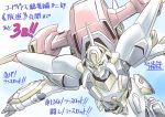  2018 blue_background code_geass commentary_request countdown flying highres lancelot mecha nakatani_seiichi no_humans official_art outstretched_arms signature spread_arms translation_request 