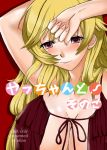  1girl blouse blush breasts cleavage large_breasts long_hair mino mino_(tyu) red_eyes ribbon solo takasu_yasuko toradora! 