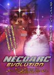  cat dragon_ball dragonball dragonball_evolution nekoarc parody poster translation_request tsukihime type-moon 